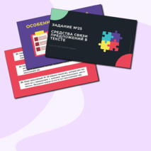 Презентация 