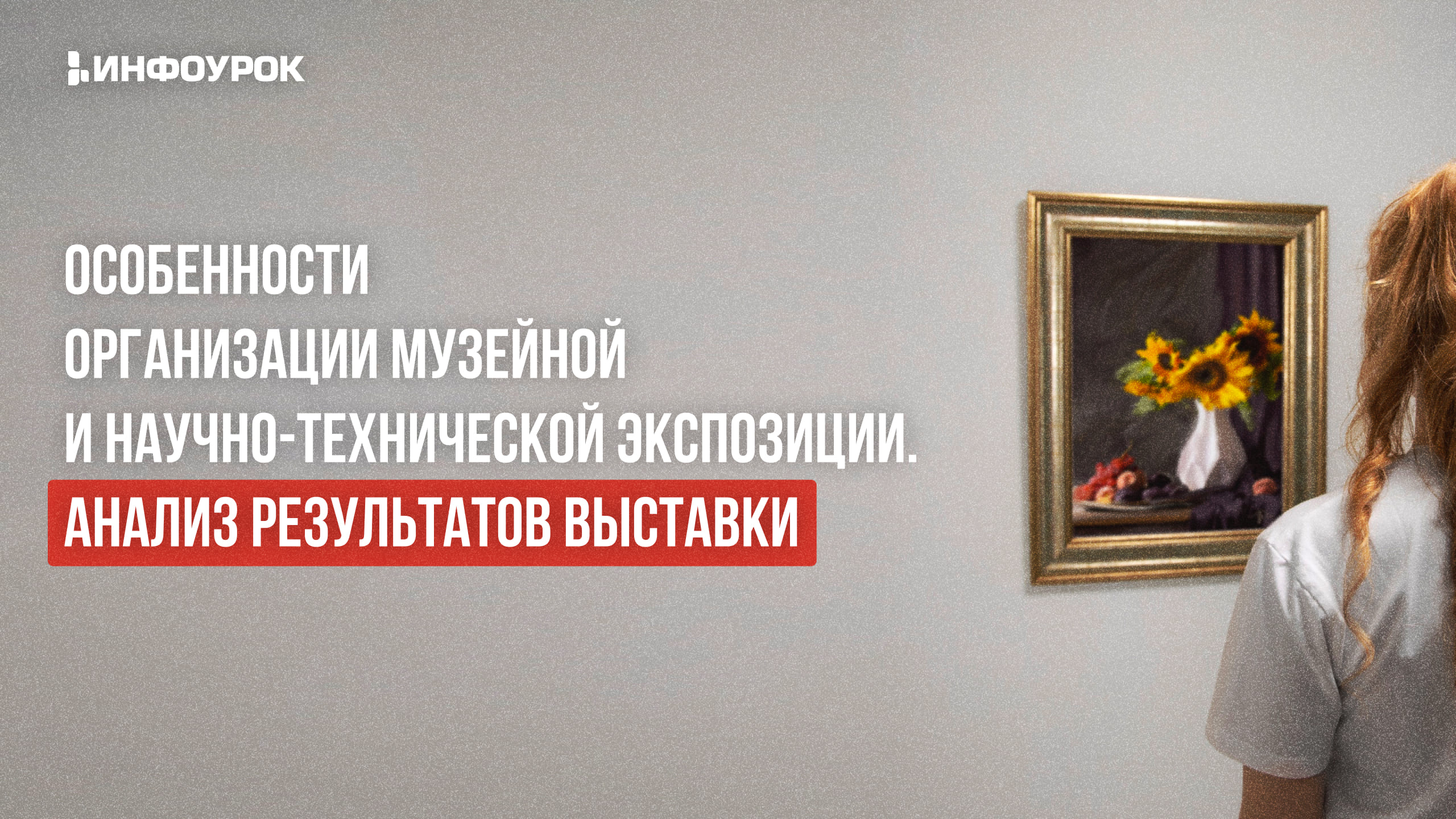 Обложка курса