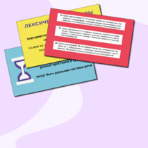 Презентация 