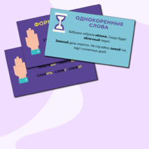 Презентация 