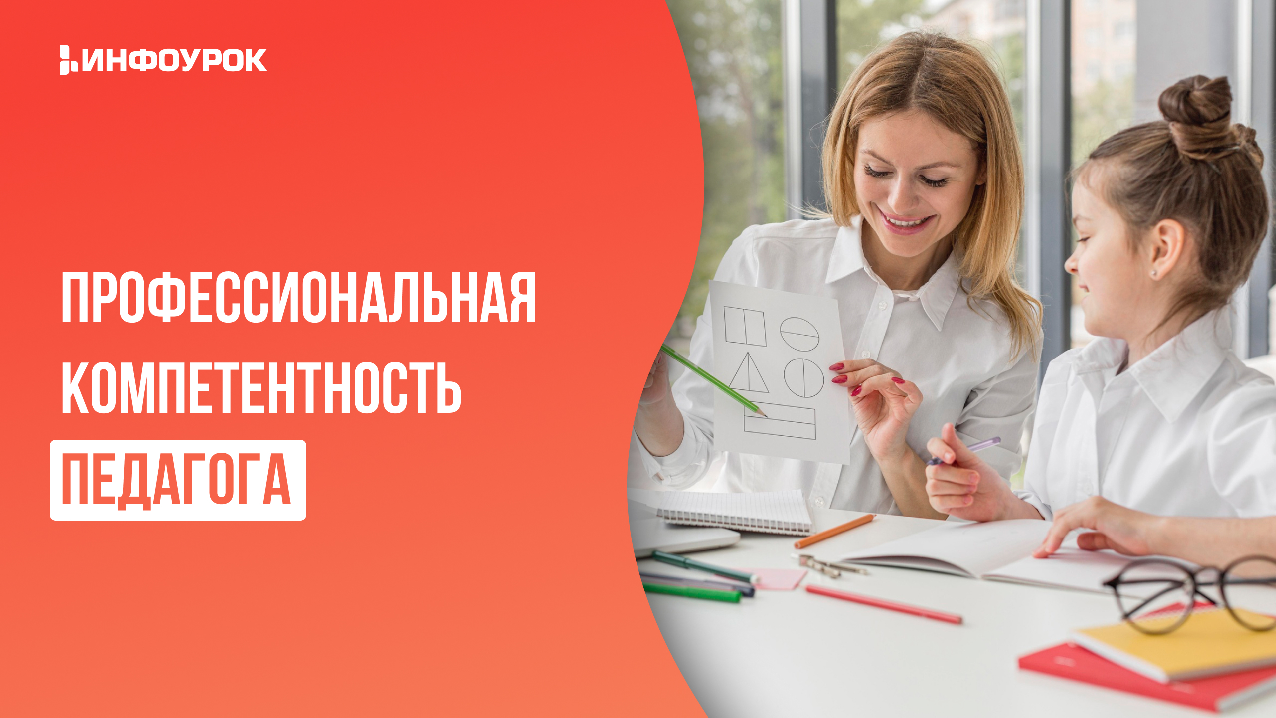 Обложка курса