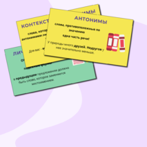 Презентация 