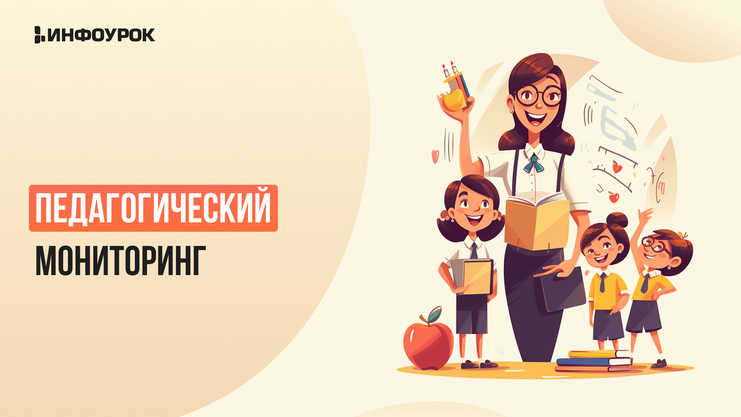 Обложка курса