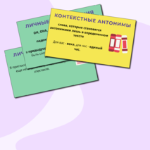 Презентация 