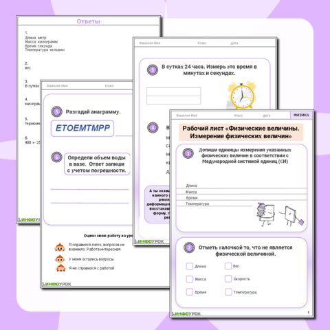 Рабочий лист 