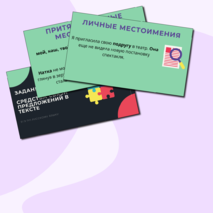 Презентация 