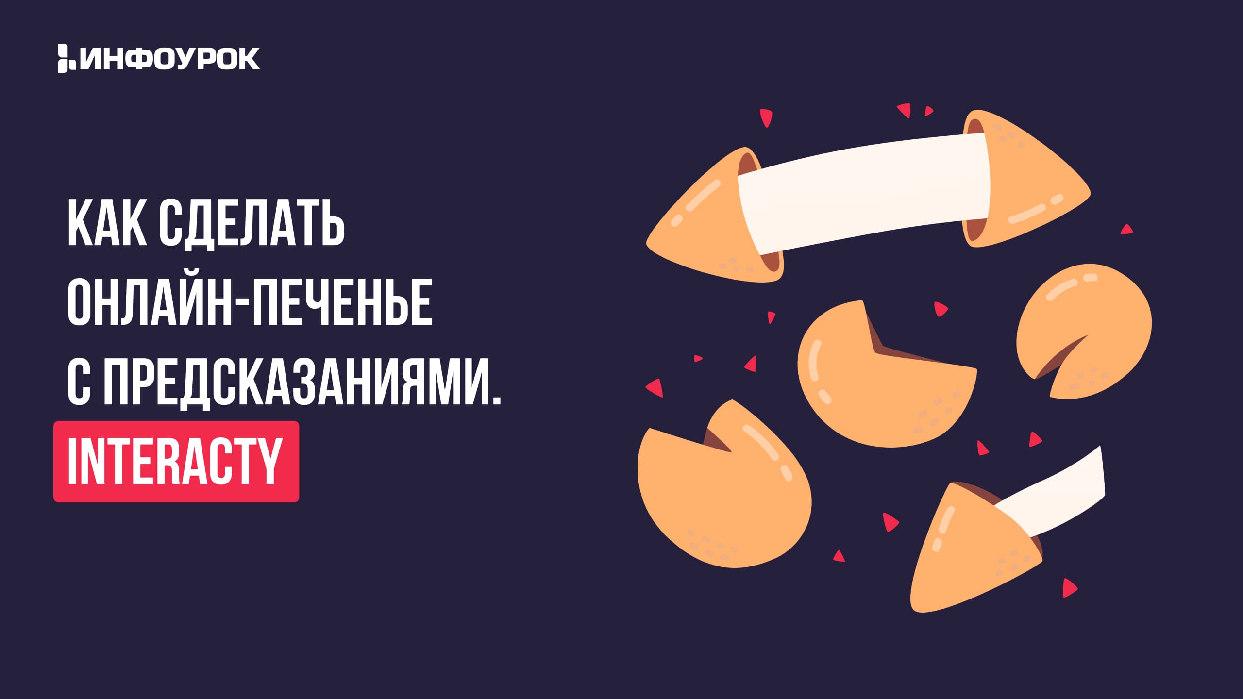 Обложка курса