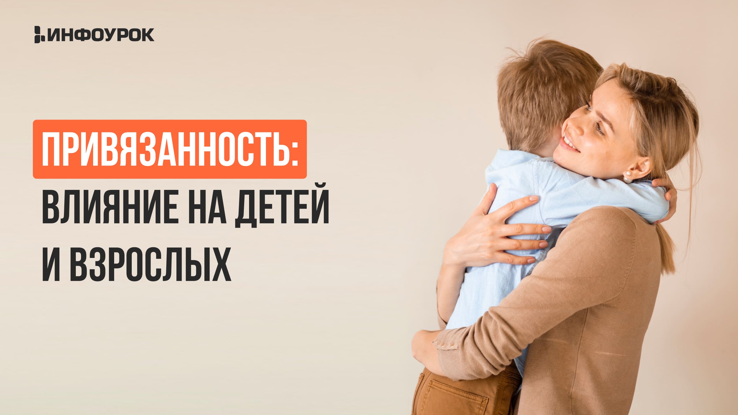 Обложка курса
