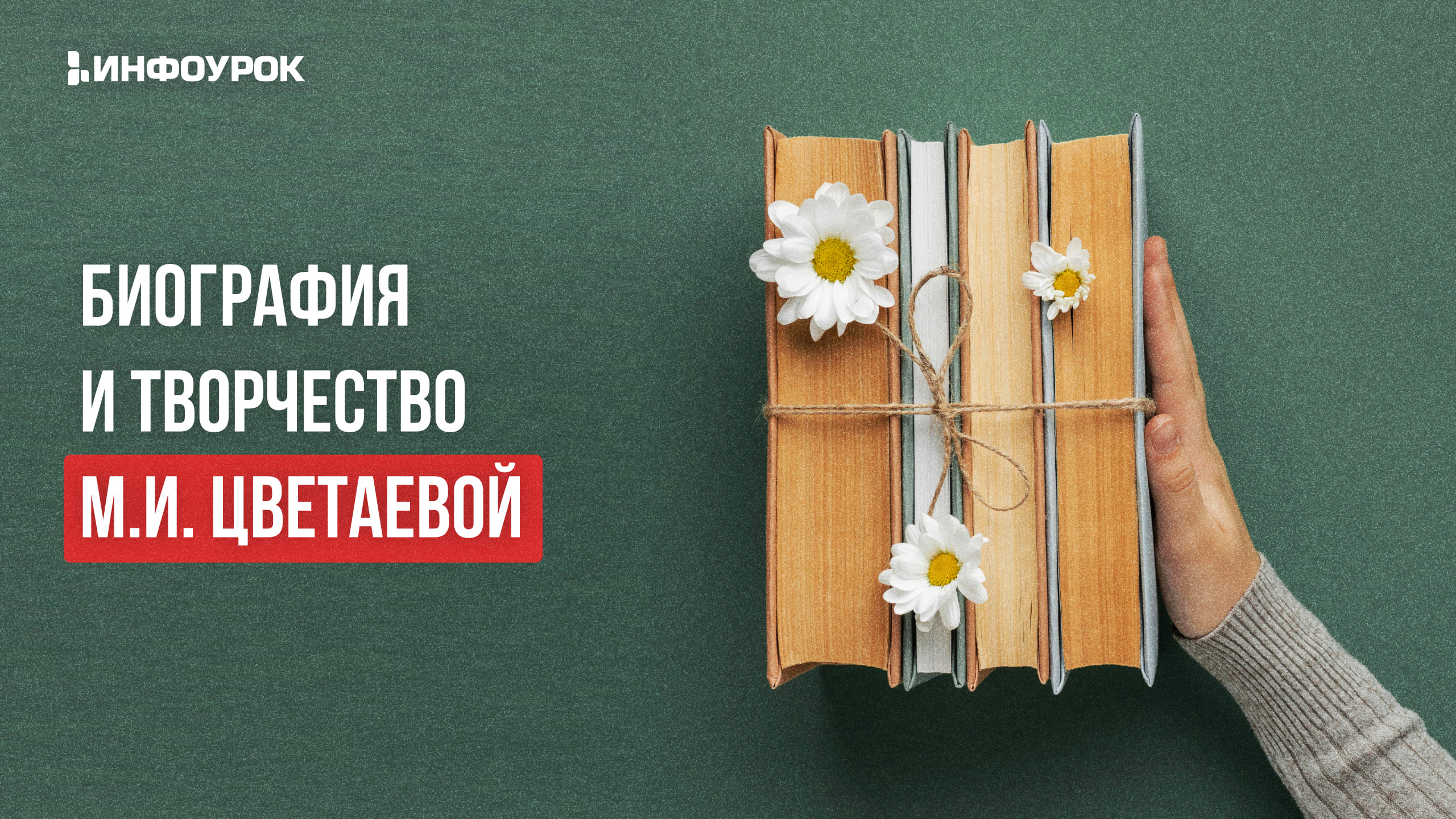 Обложка курса