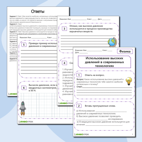 Рабочий лист 