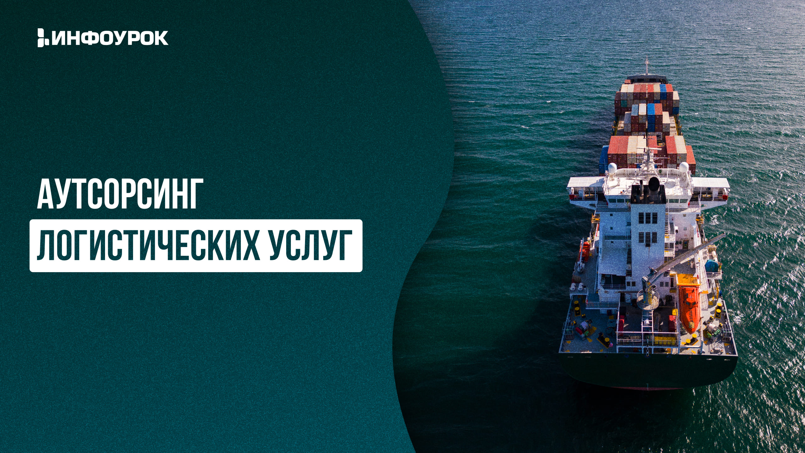Обложка курса