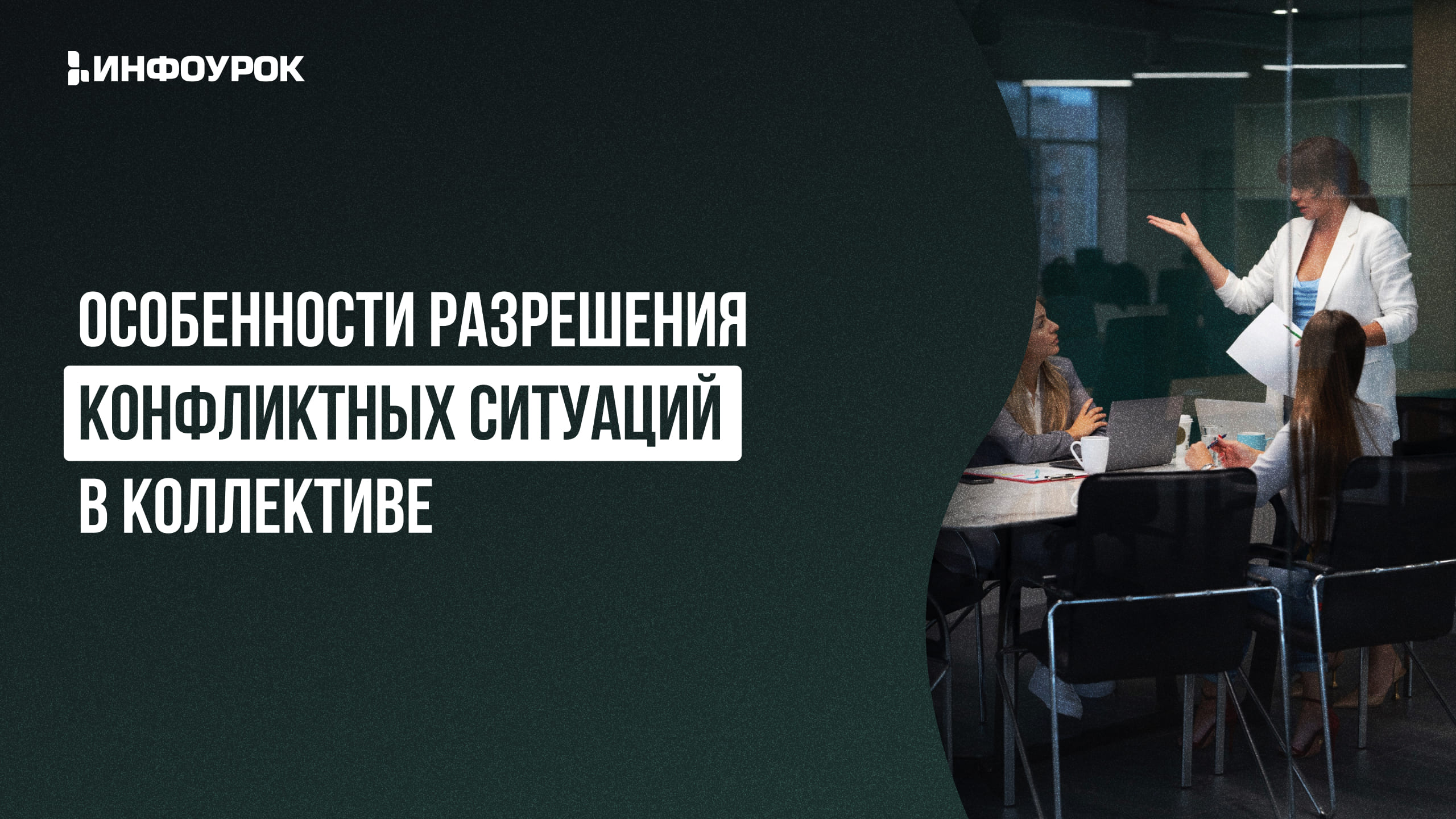 Обложка курса