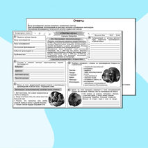 Рабочий лист Сельма Лагерлёф «Святая ночь». Литературное чтение 4 класс УМК «Школа России» (ответы для учителя в комплекте)