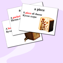 Презентация к уроку английского языка по теме 