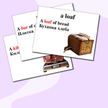 Презентация к уроку английского языка по теме 