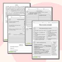 Рабочий лист по окружающему миру . Мир глазами географа. 4 класс.