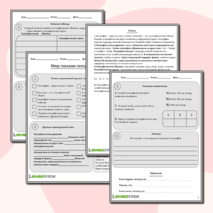 Рабочий лист по окружающему миру . Мир глазами географа. 4 класс.