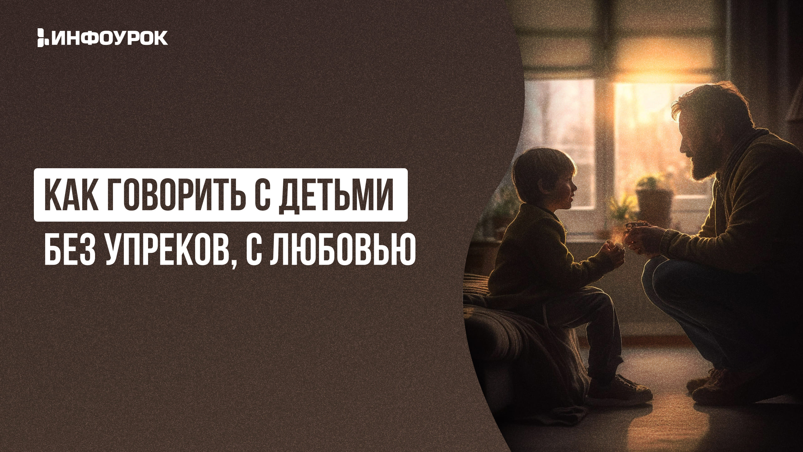 Обложка курса
