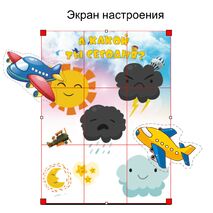 Оформление для отряда 