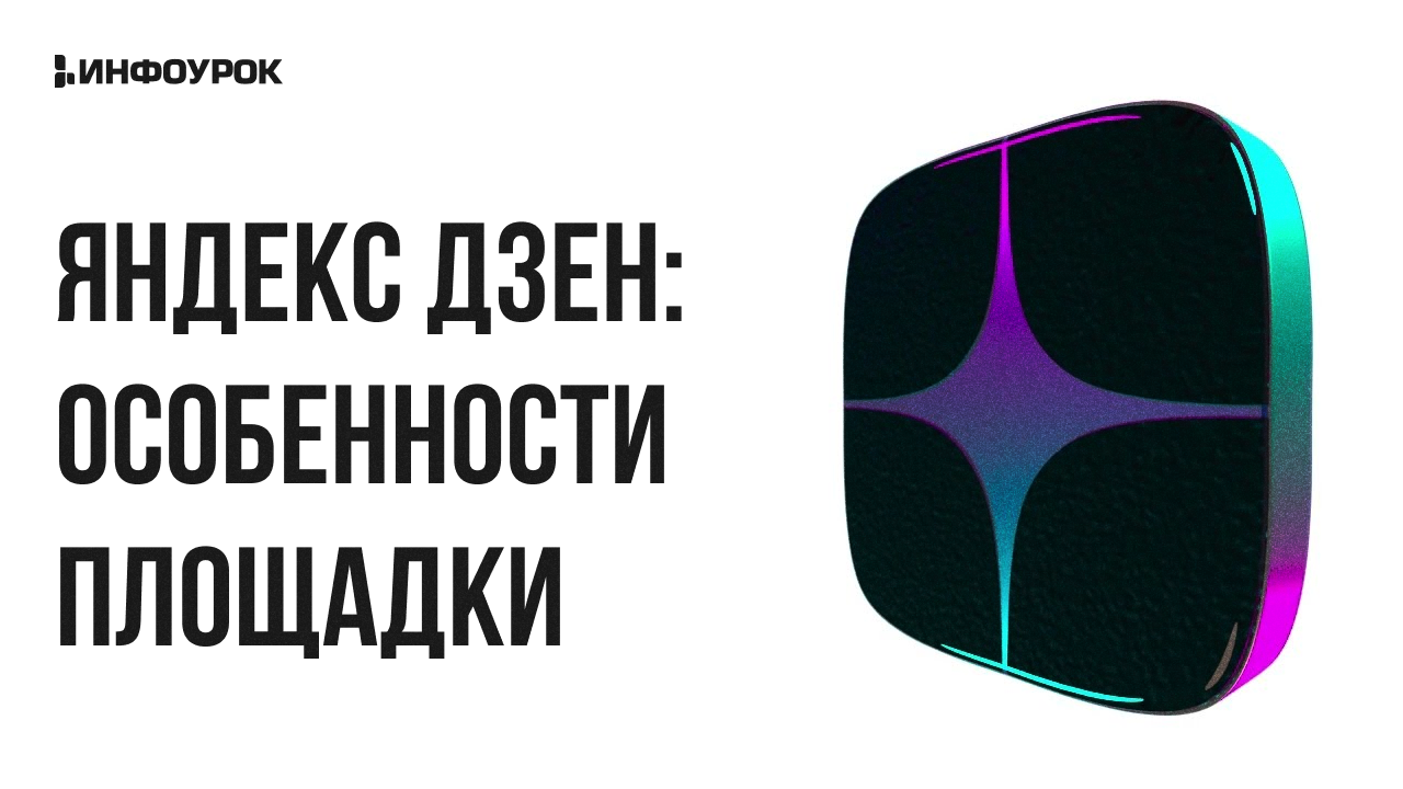 Обложка курса