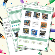 Рабочий лист по информатике. Устройство персонального компьютера.