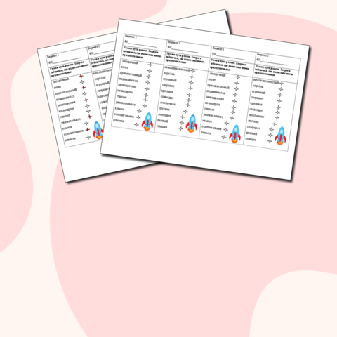 Карточка по русскому языку по теме 