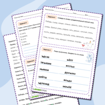 Рабочий лист по русскому языку «Разделительный Ъ и Ь знак»