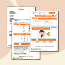 Рабочий лист по информатике Виды информации