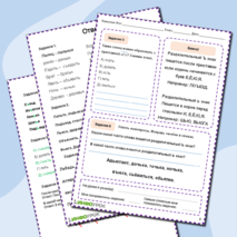 Рабочий лист по русскому языку «Разделительный Ъ и Ь знак»