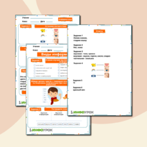 Рабочий лист по информатике Виды информации