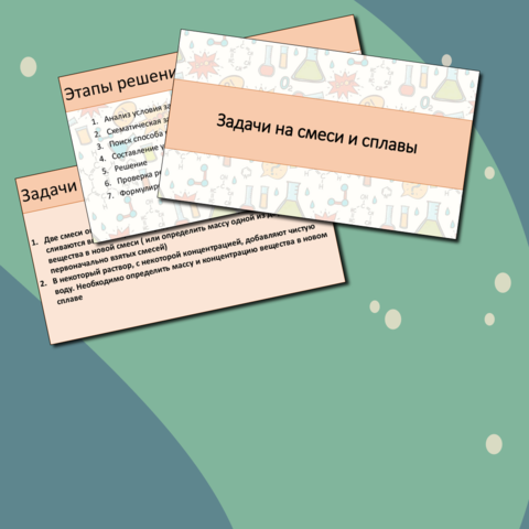 Презентация 