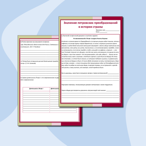 Значение петровских преобразований в истории страны