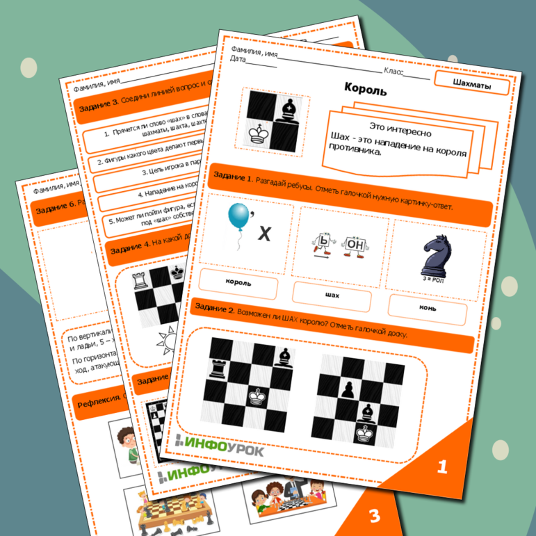 Рабочий лист 