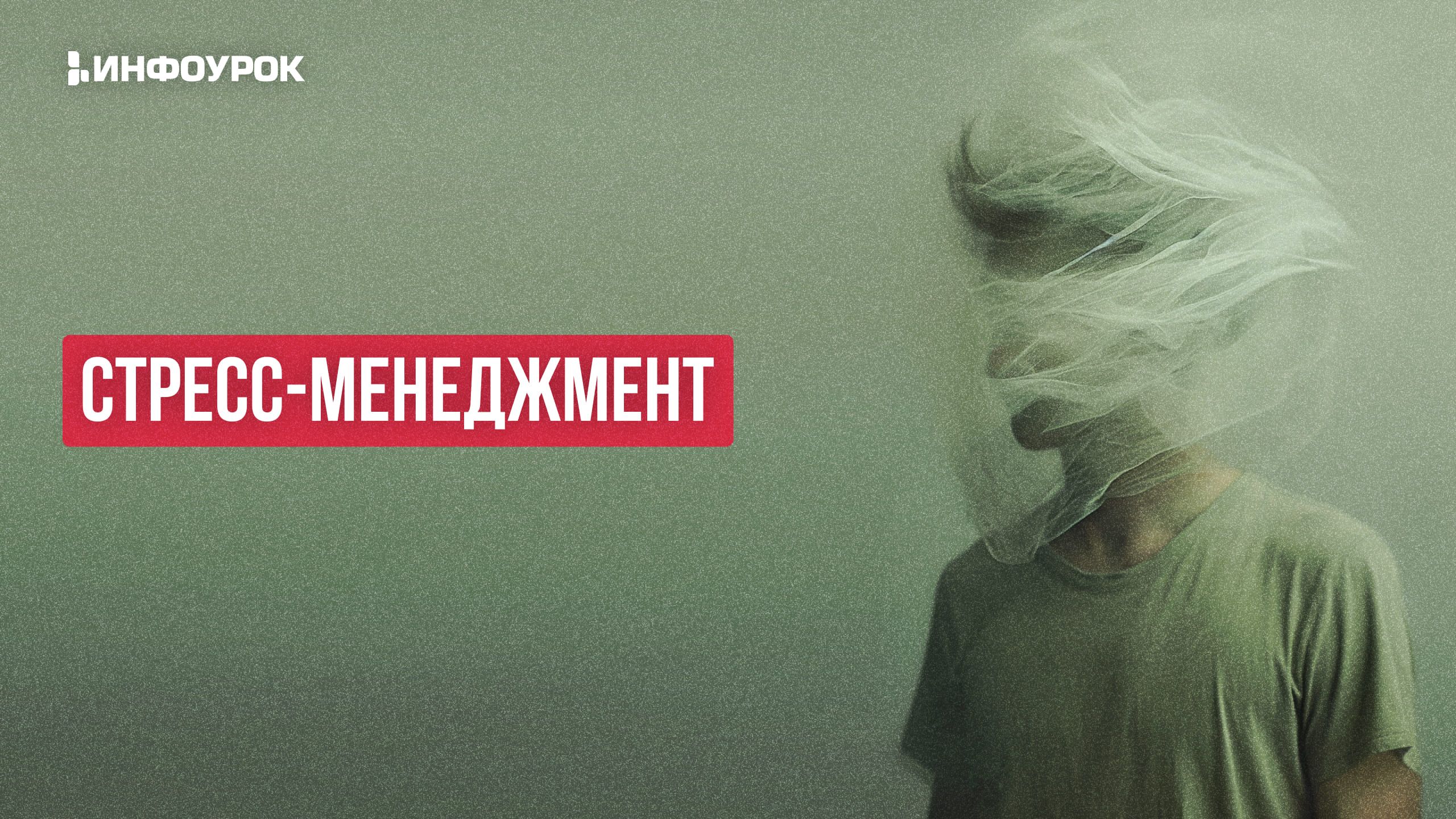 Обложка курса