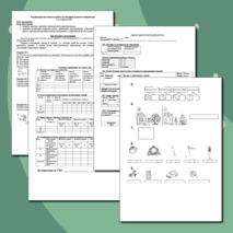 Входная диагностика 1 класс по обучению грамоте и математике. Выявить уровень стартовых возможностей первоклассников