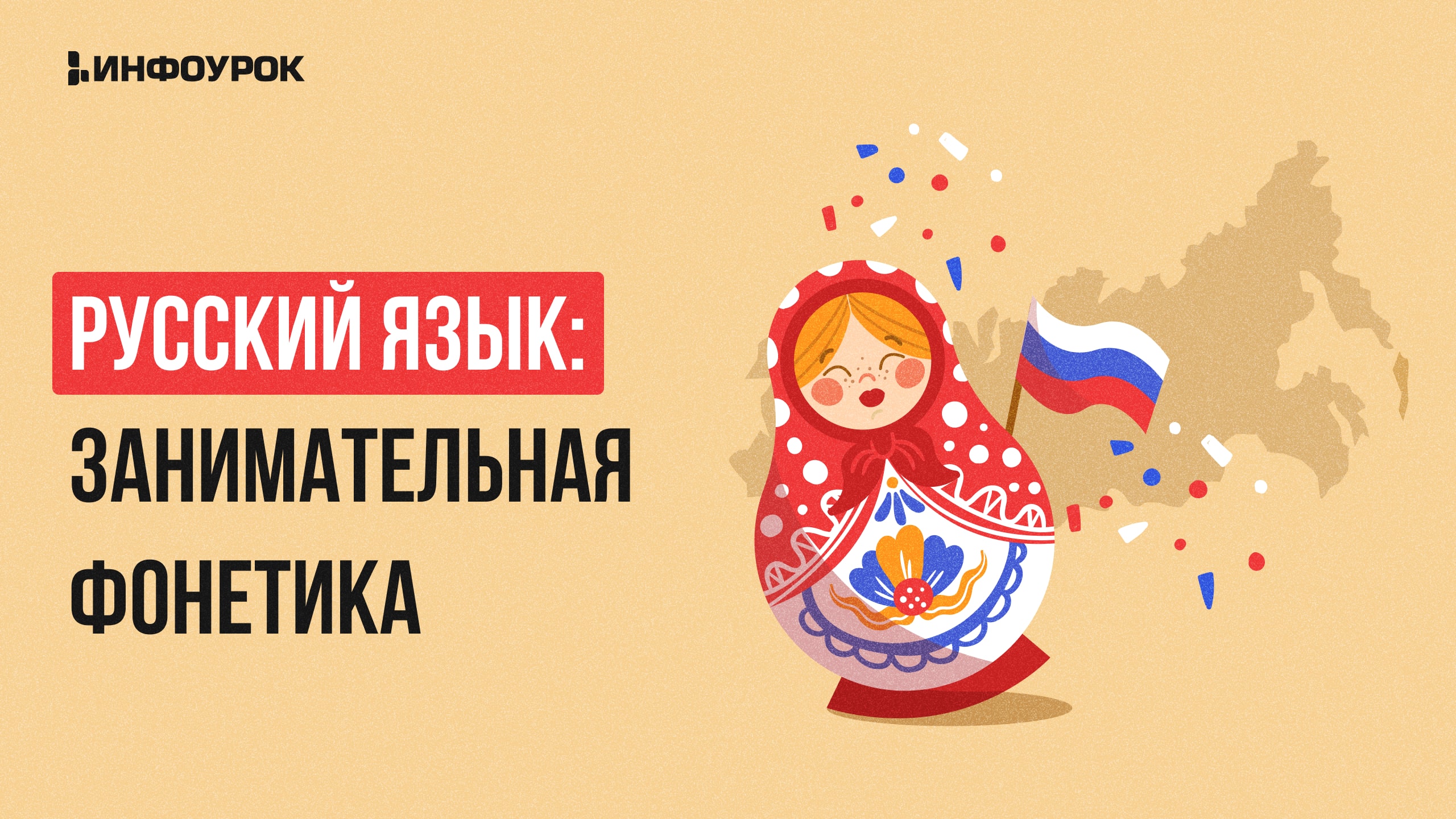 Обложка курса