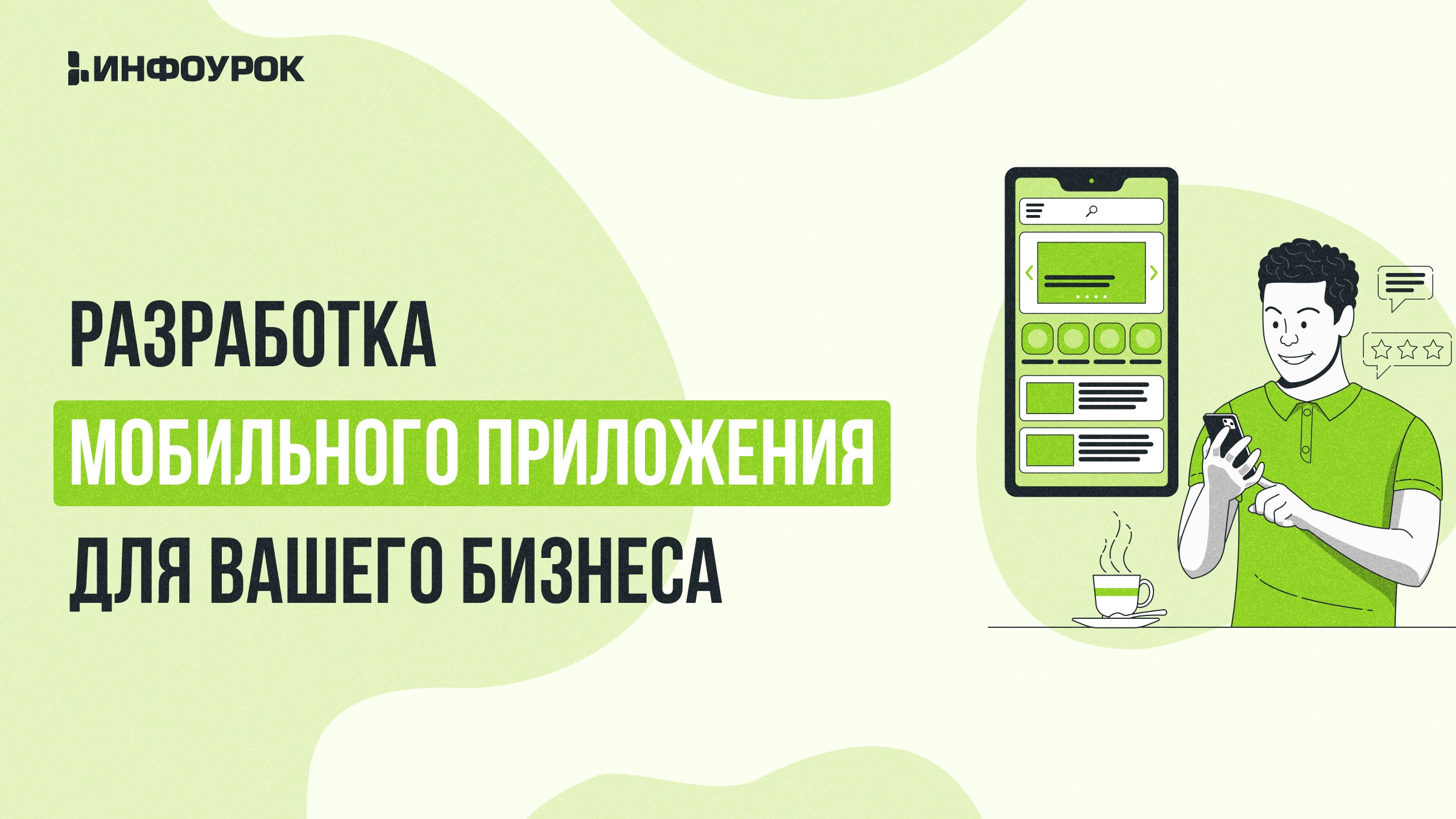 Обложка курса