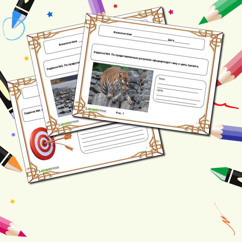 Рабочий лист по Проектной деятельности 