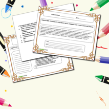 Рабочий лист по Проектной деятельности 