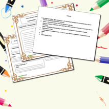 Рабочий лист по Проектной деятельности 