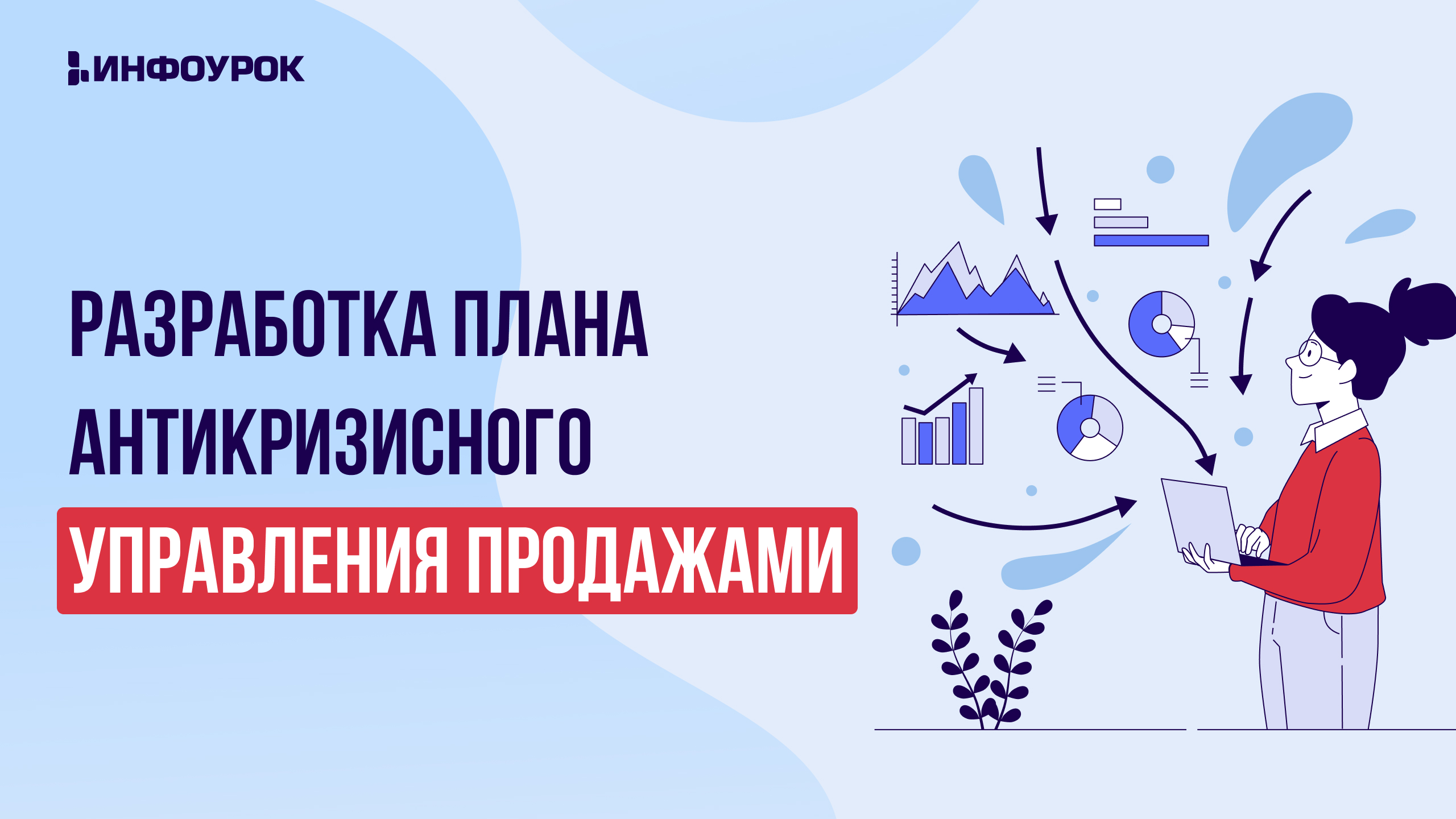 Обложка курса