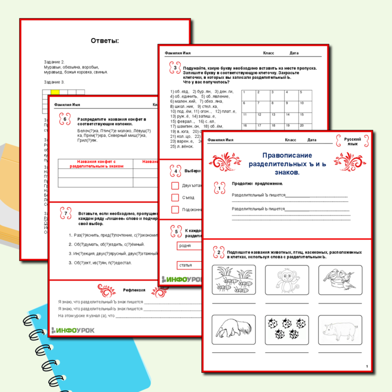 Рабочий лист по русскому языку «Разделительный ь и ъ знаки»