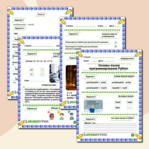 Рабочий лист по информатике 