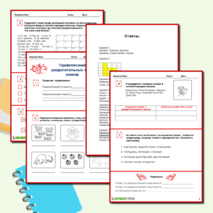 Рабочий лист по русскому языку «Разделительный ь и ъ знаки»