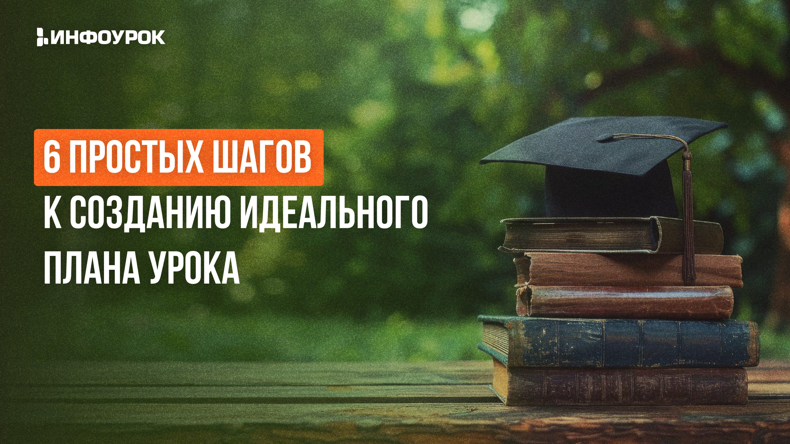 Обложка курса