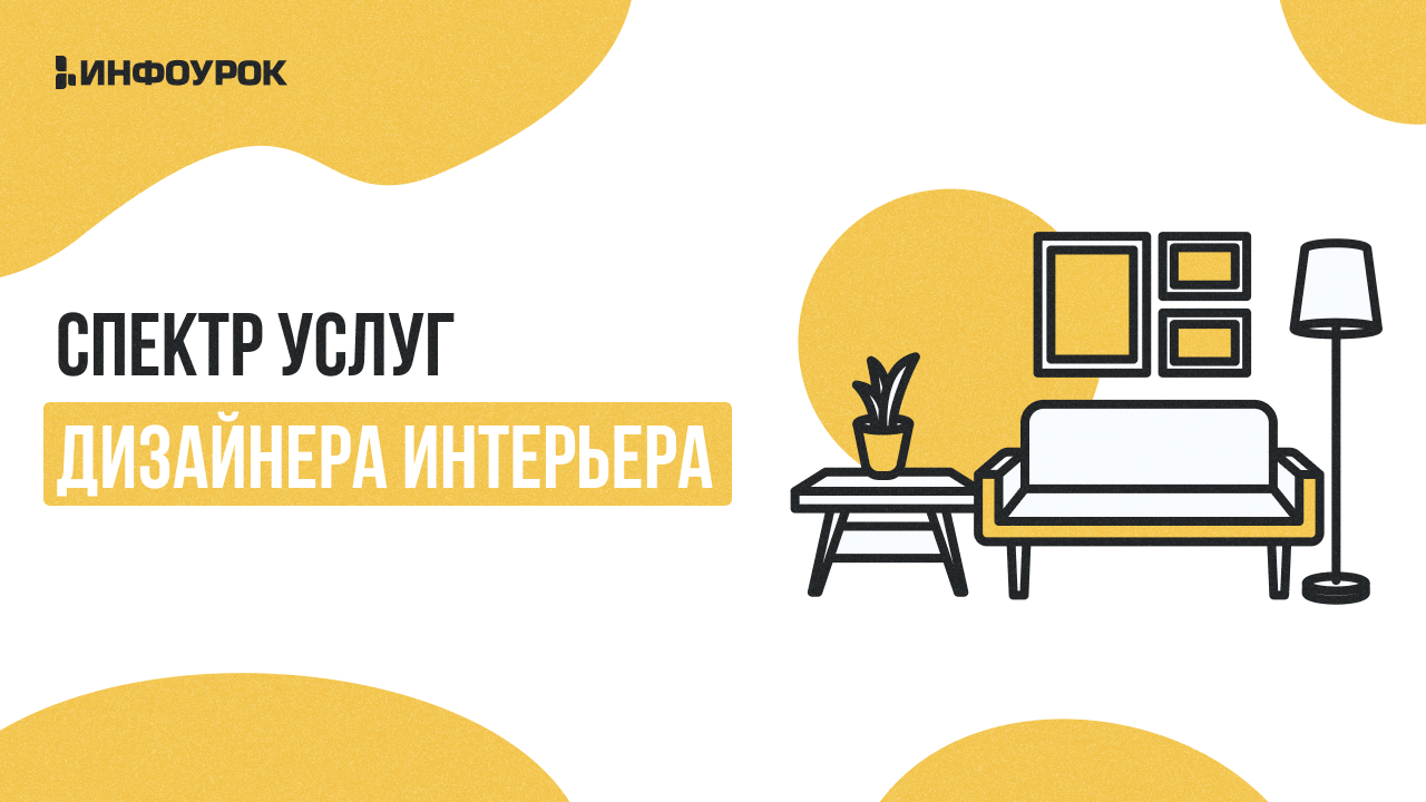 Обложка курса