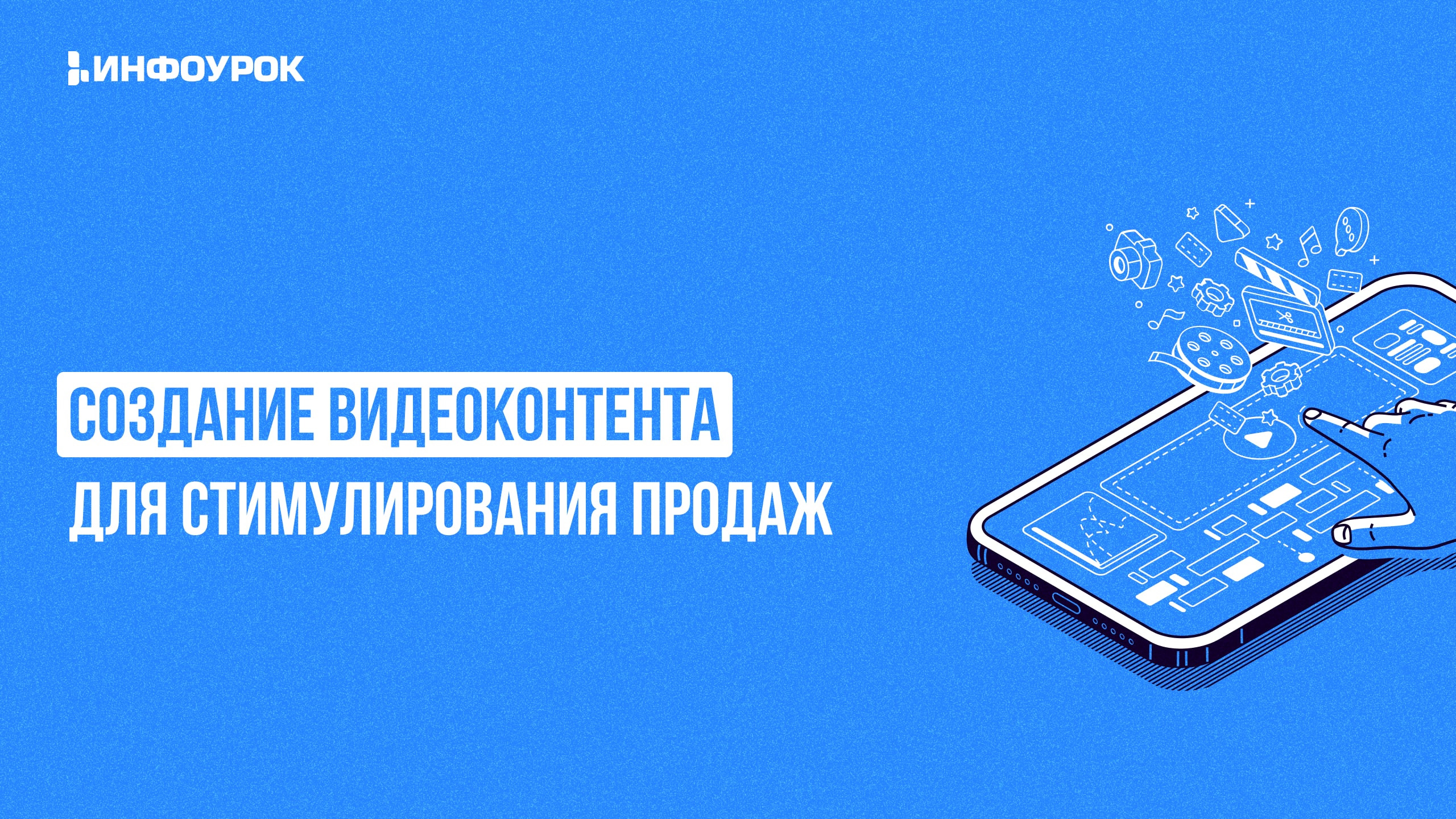 Обложка курса