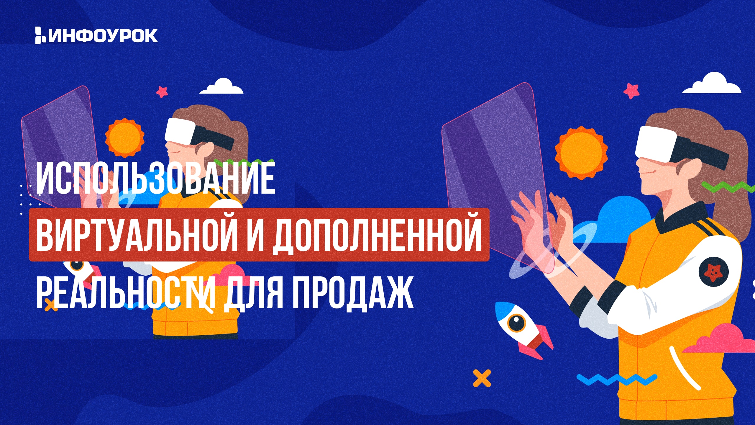 Обложка курса