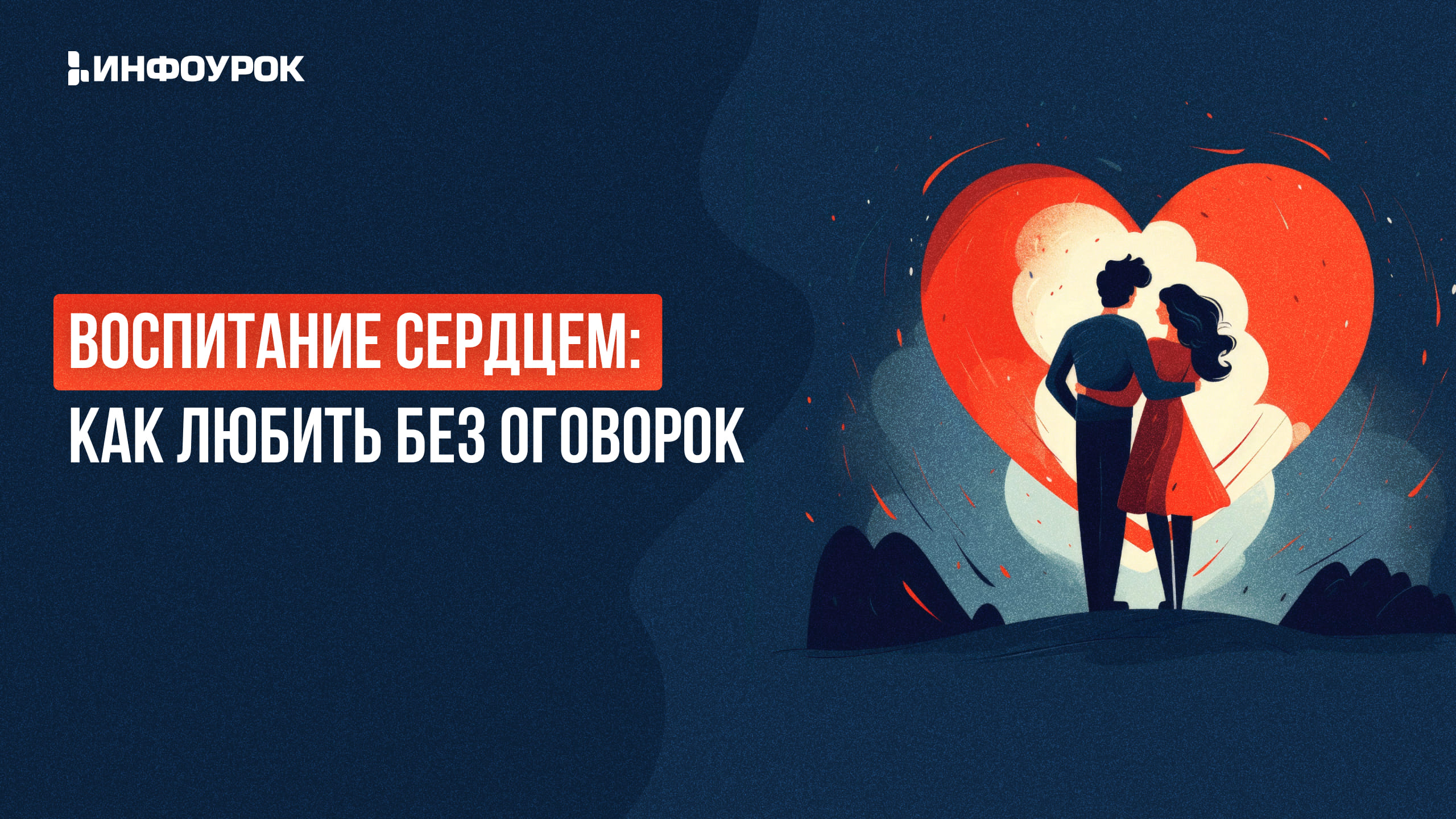 Обложка курса