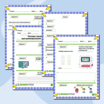 Рабочий лист по информатике 